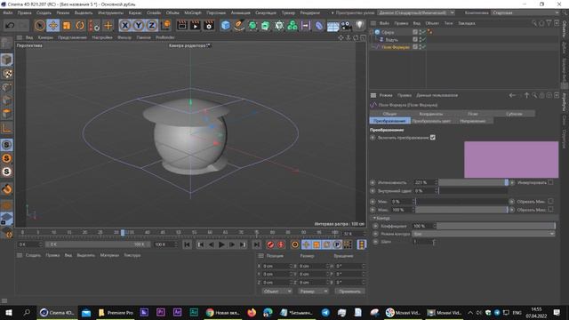 Cinema 4D. Поле Формула смотреть онлайн