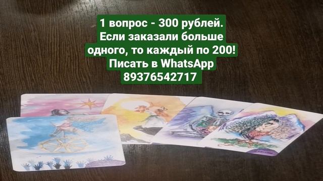 Почему он так себя ведёт? | Таро сегодня #shorts смотреть онлайн