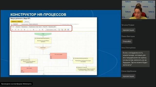 Вебинар 14.02: "ОЦЕНКА ПЕРСОНАЛА: КАК И ЗАЧЕМ АВТОМАТИЗИРОВАТЬ?" смотреть онлайн