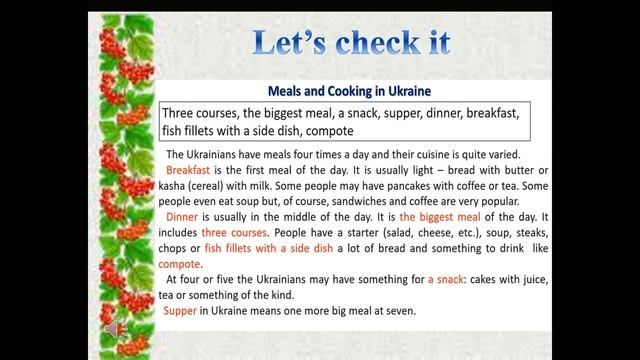 Традиції харчування в Україні 5 клас смотреть онлайн