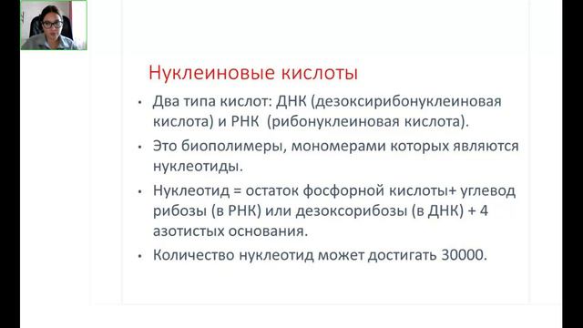 Биология 9 класс урок2 14.09.2023