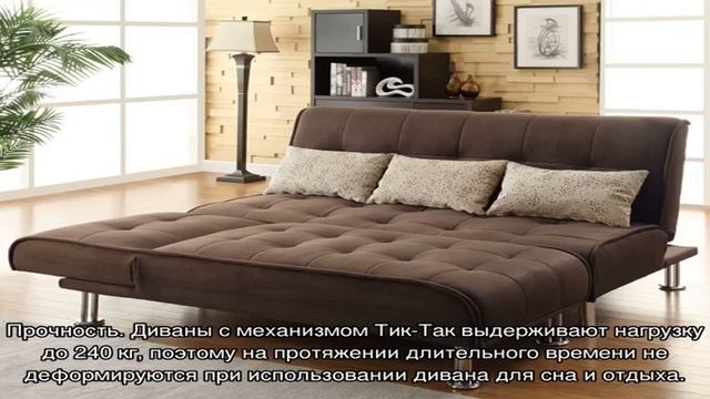 Диван «тик-так»: преимущества и особенности механизма трансформации (21 фото) смотреть онлайн