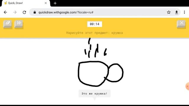Играю в угадай рисунок.