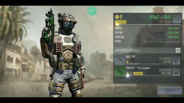 Call of Duty : Mobile / ВЫЖЕВУТ ТОЛЬКО ГЕРОИ смотреть онлайн