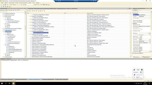 Доп. реквизиты формы в 1С смотреть онлайн