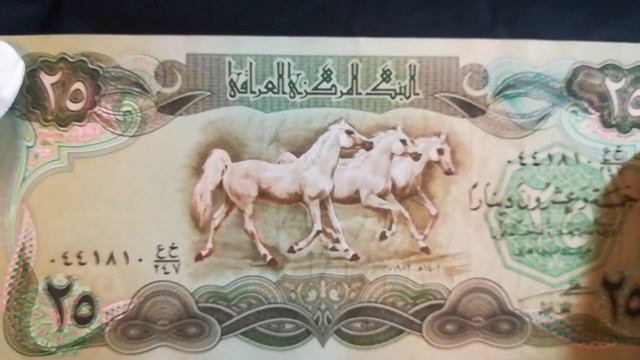 25, 50, And 100 DINARS Of IRAQ #Dinar #Iraq #Банкнота #Ирак