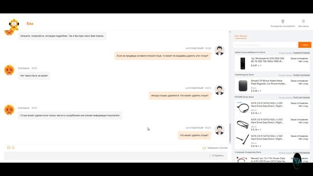 АЛИЭКСПРЕСС УДАЛЯЕТ ОТЗЫВЫ смотреть онлайн