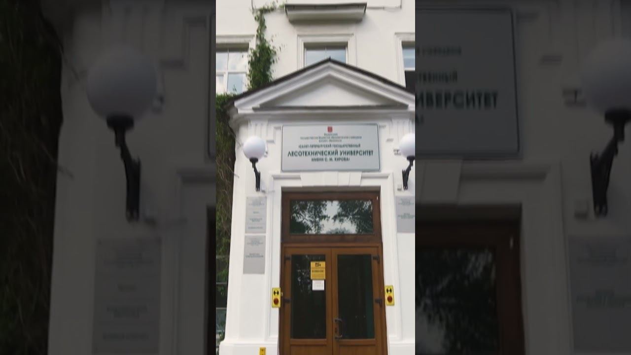 #СПбГЛТУ - виды вуза #1 смотреть онлайн