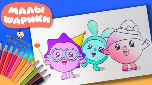 Малышарики Раскраски для маленьких. Раскраска для детей малыши Смешарики