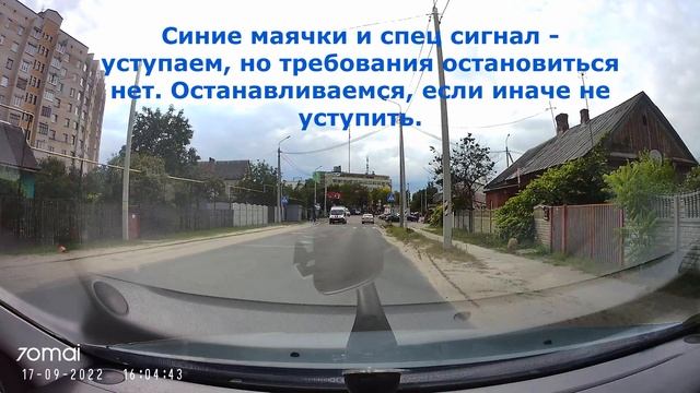 Синие маячки и сирена. Надо ли останавливаться? смотреть онлайн