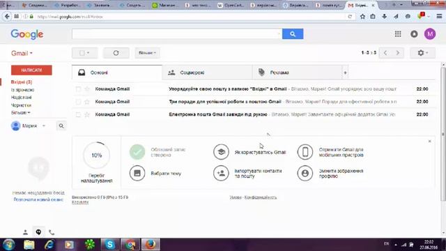 Как создать почтовый ящик гугл (gmail.com) смотреть онлайн