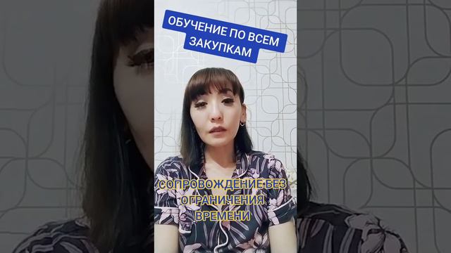 ОБУЧЕНИЕ ПО ТЕНДЕРАМ смотреть онлайн