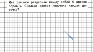 Страница 60 Задание внизу – Математика 2 класс (Моро) Часть 2