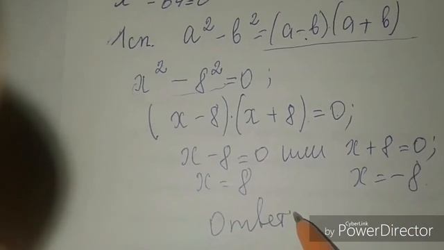 Решение неполного квадратного уравнения. Пример 3 смотреть онлайн