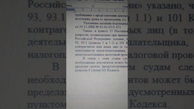 Требование после камеральной проверки, не исполнять требование можно смотреть онлайн