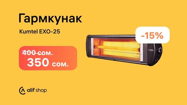То 30% тахфифҳо дар alif shop смотреть онлайн
