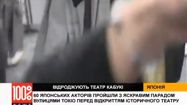 Возрождение театра Кабуки. Япония. смотреть онлайн