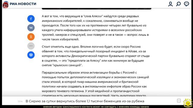 И. Данилов. "Трамп может отдать Аляску России": шок и трепет в сенате США смотреть онлайн