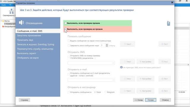 Настройка мониторинга коммутаторов в сети по SNMP смотреть онлайн