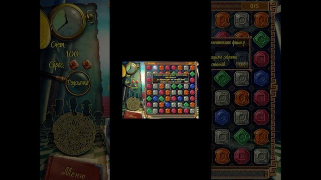 Прохождение игры : Сокровища Монтесумы (1) . Alawar. PC. Windows. #shorts смотреть онлайн