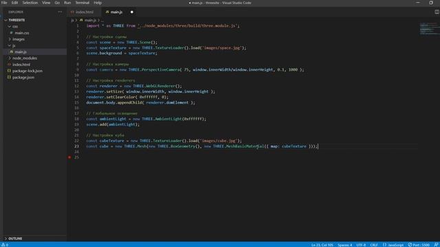 Создание 3Д сайта с помощью Three.js смотреть онлайн