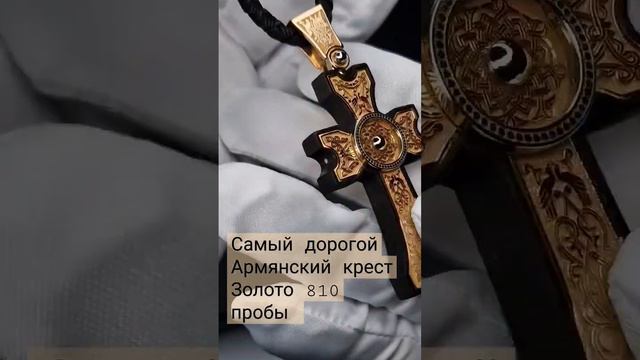 Армянский крест смотреть онлайн
