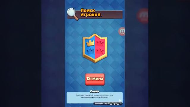 Бой 2×2 в Clash Royale смотреть онлайн
