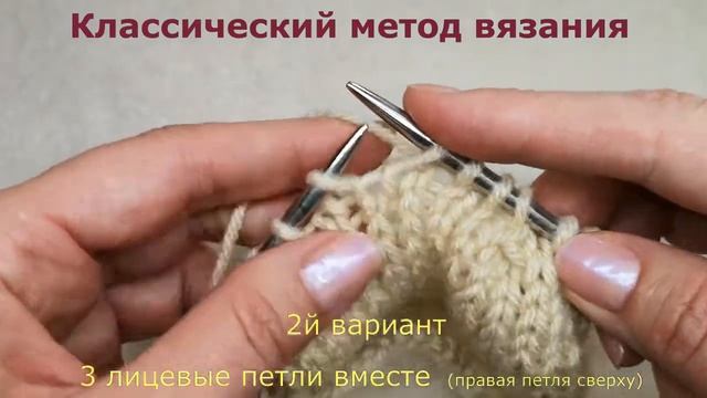 №36 Как вязать 3 лицевые петли вместе. Крайние НАД центральной. Правая - сверху или Левая - сверху смотреть онлайн