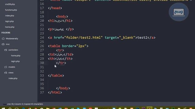 TABEL , TD , TR الدرس 9 شرح الجداول смотреть онлайн