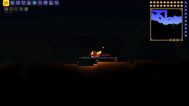 terraria как призвать босса смотреть онлайн
