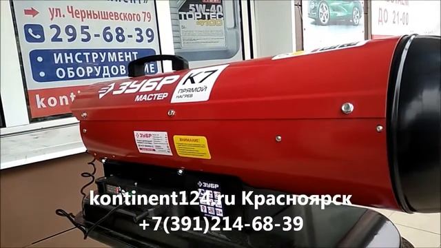 Запуск Дизельной Тепловой Пушки Зубр ПРОФТЕПЛО дизельная Тепловая Пушка смотреть онлайн