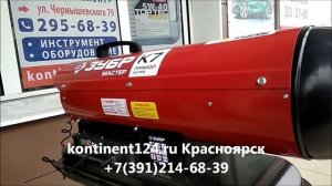 Запуск Дизельной Тепловой Пушки Зубр ПРОФТЕПЛО дизельная Тепловая Пушка