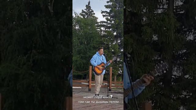 Алексей Пономарёв - Мы не ангелы//Никита Калеев (кавер на набережной под проливной дождик🌸) смотреть онлайн