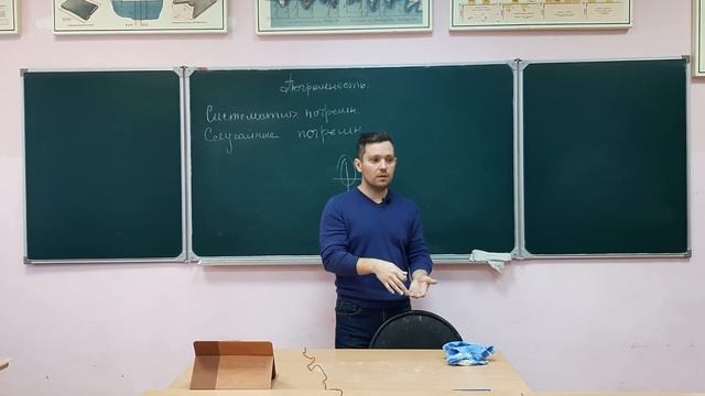 Лекция 12 Измерение Виды, погрешности смотреть онлайн