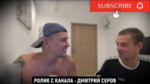 Дмитрий Серов спаивает Ваську. (Хочу пожрать TV).