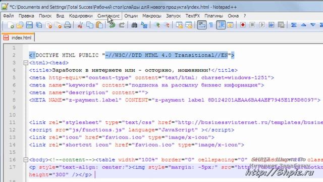 Notepad plus plus (Notepad ++) SHPIZ.RU смотреть онлайн