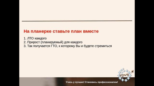 Командообразование