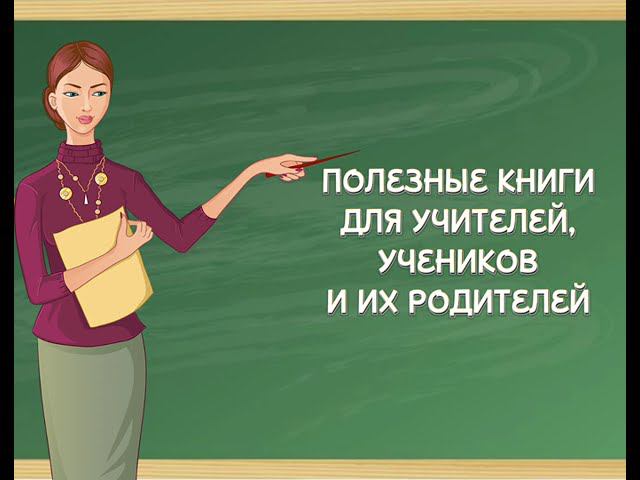 МЕСЯЧНИК ПЕДАГОГИЧЕСКОЙ ЛИТЕРАТУРЫ. «С добротой к детям» смотреть онлайн