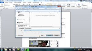 Как изменить кодировку в Word