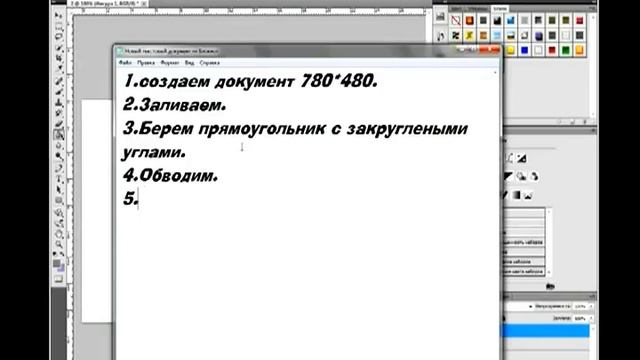 Adobe Photoshop Закругляем Углы Урок 2 смотреть онлайн