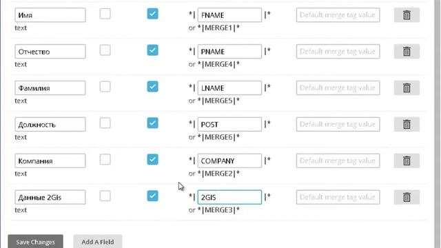 5. MailChimp: Добавление дополнительных полей в таблицы контактов (Lists) смотреть онлайн