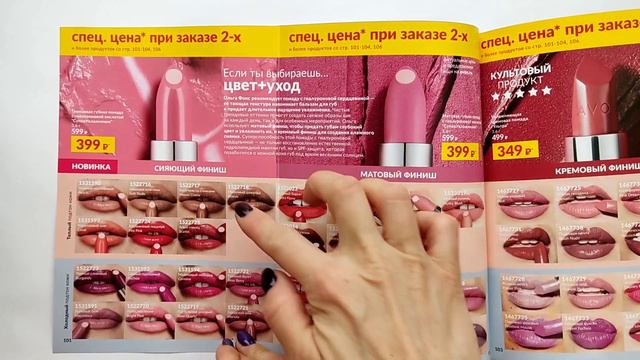 AVON каталог АПРЕЛЬ/2024 смотреть онлайн