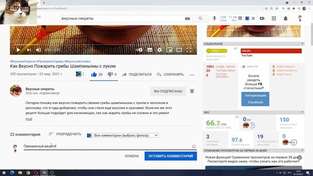 Как оставить комментарий в Ютубе с телефона и на компьютере смотреть онлайн