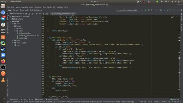 python parser смотреть онлайн