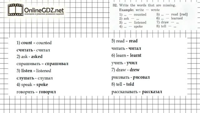 Unit 7 Section 3 Задание №32 - Английский язык "Enjoy English" 4 класс (Биболетова) смотреть онлайн