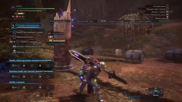 Monster Hunter: World™ - Выбор оружия