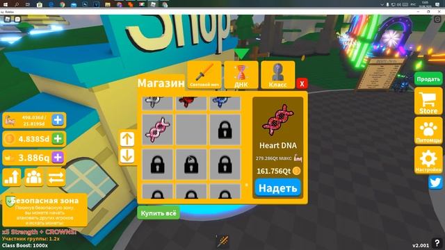 ПРОКАЧАЛ ПОДПИСЧИКА В СИМУЛЯТОРЕ САБЛИ РОБЛОКС! SABER SIMULATOR ROBLOX смотреть онлайн