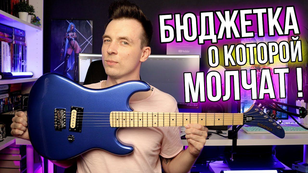 УЛЬТИМАТИВНАЯ KRAMER BARETTA SPECIAL! + ОБЗОР ЧЕХЛОВ BRO BAG смотреть онлайн
