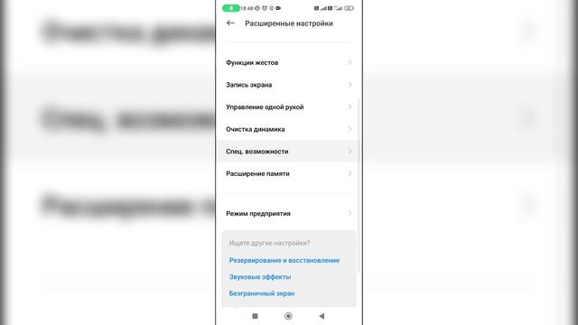 Как сделать черно белый экран на Андроиде? Как включить черно белый экран на телефоне? смотреть онлайн