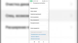 Как сделать черно белый экран на Андроиде? Как включить черно белый экран на телефоне?